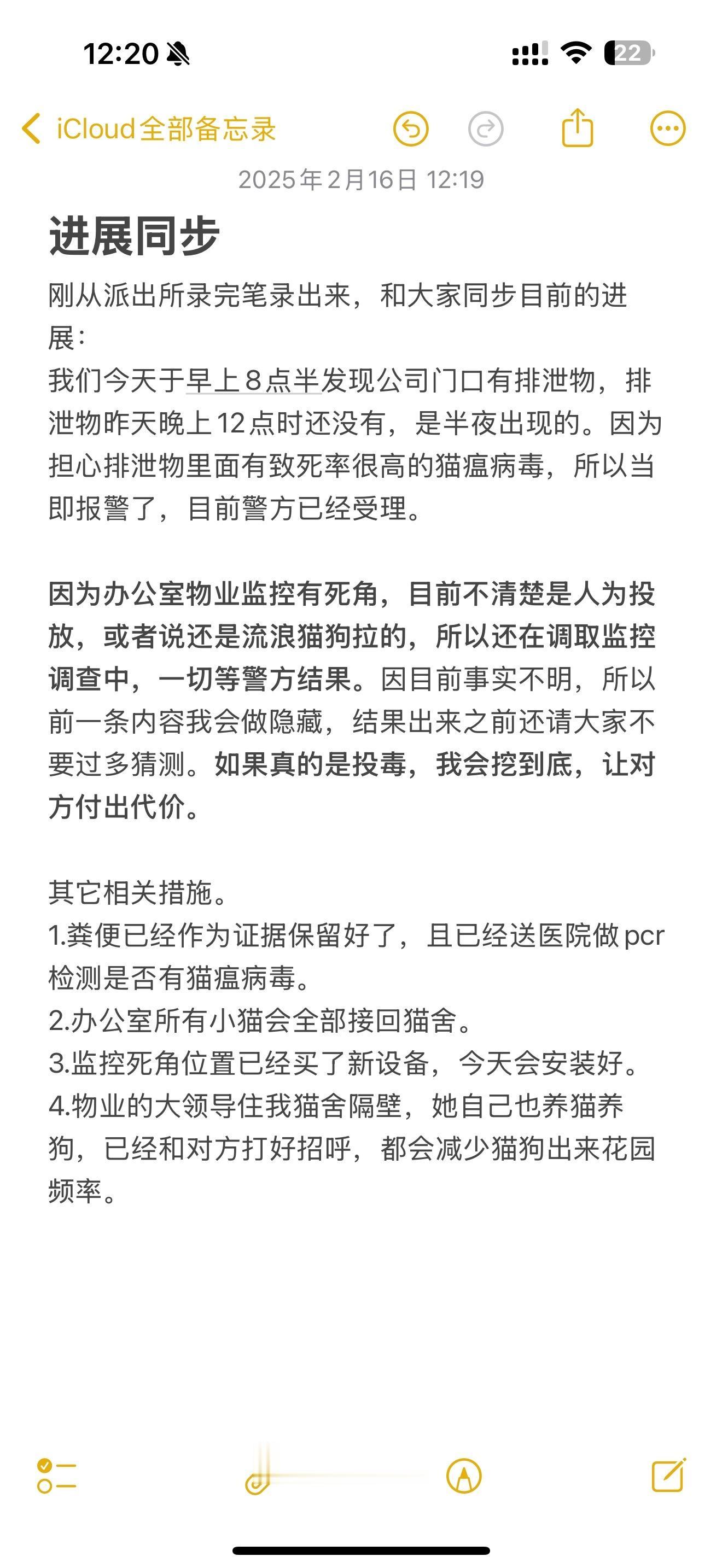 进展同步