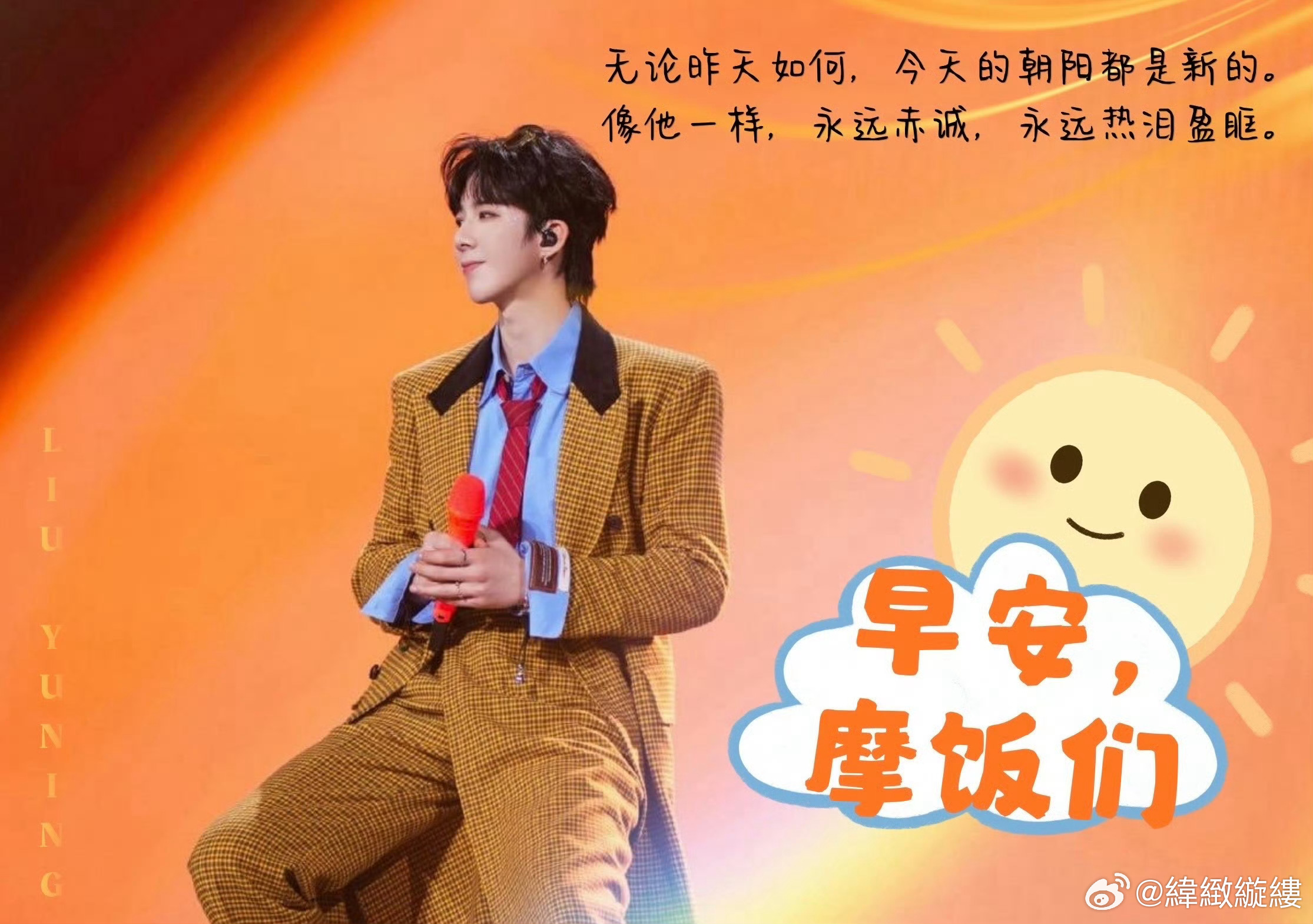 刘宇宁铁证 。刘宇宁高原 。刘宇宁  摩登兄弟刘宇宁