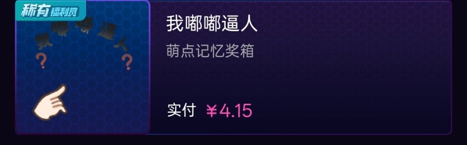 我来抽一下奖吧，抽几个多的fls和zb🍎就行，然后是这几天参与过搓热搜的宝宝1