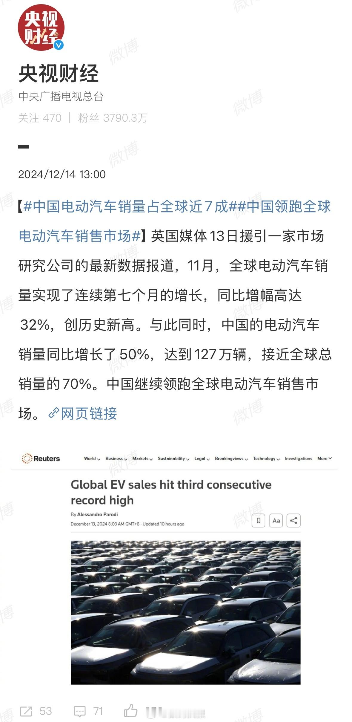 中国领跑全球电动汽车销售市场 11月中国的电动汽车销量同比增长50%，达到127