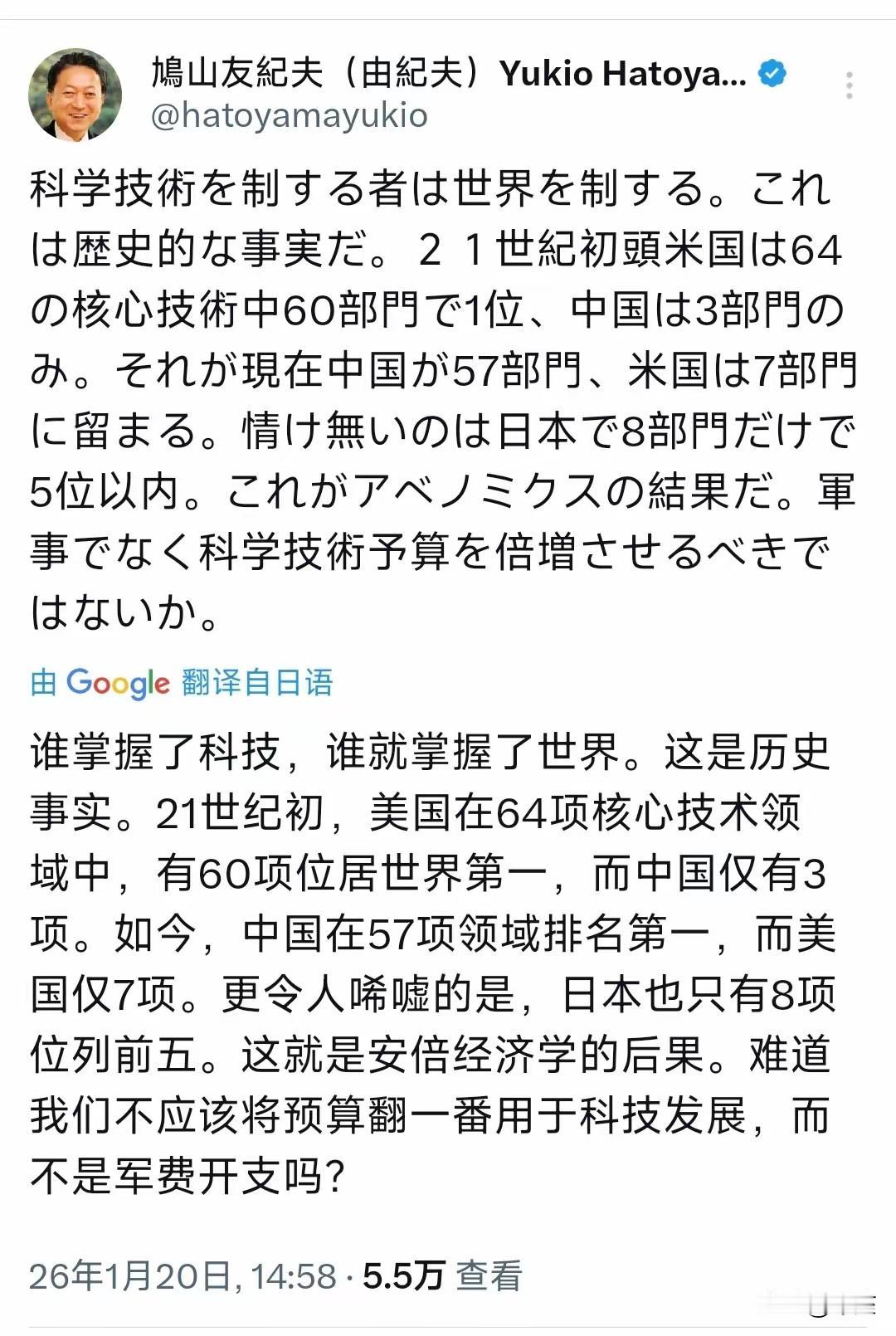 21世纪初美国64项核心技术占60项第一，中国仅3项；如今中国57项领跑，美国只