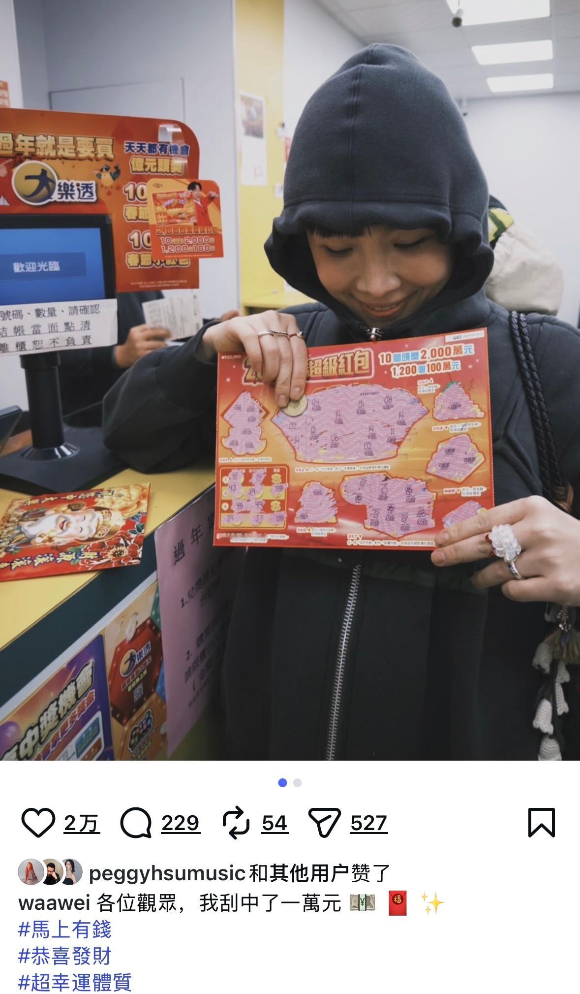 魏如萱偏财运🈶 