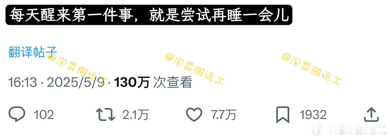 每天醒来第一件事，就是尝试再睡一会儿 ​​​