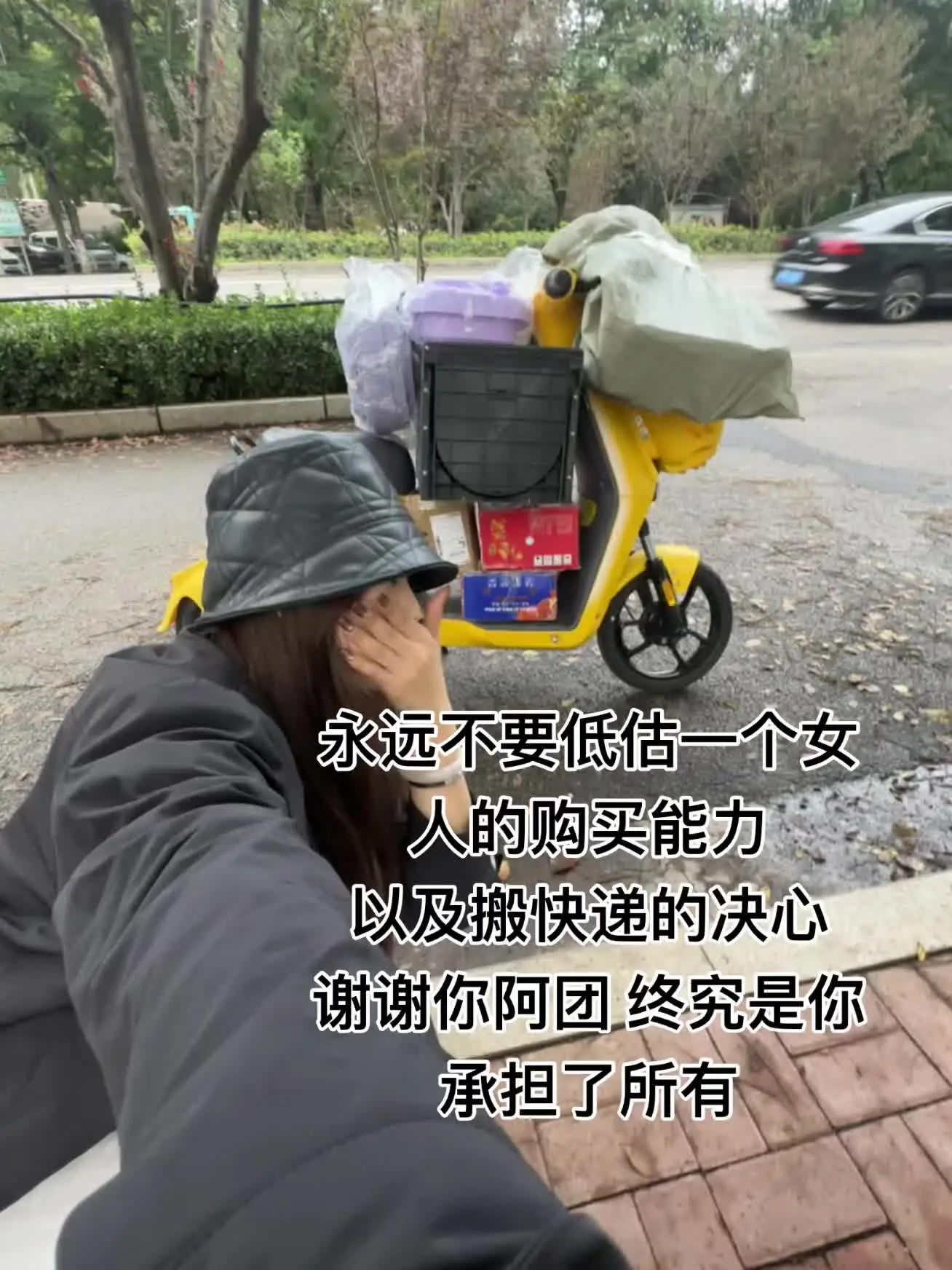 天上下雨地上滑 我拿快递我来扛 🛵