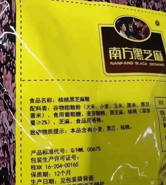 南方黑芝麻糊配料表引争议 成分含量最多的竟然不是黑芝麻?12月17日，有网友发帖