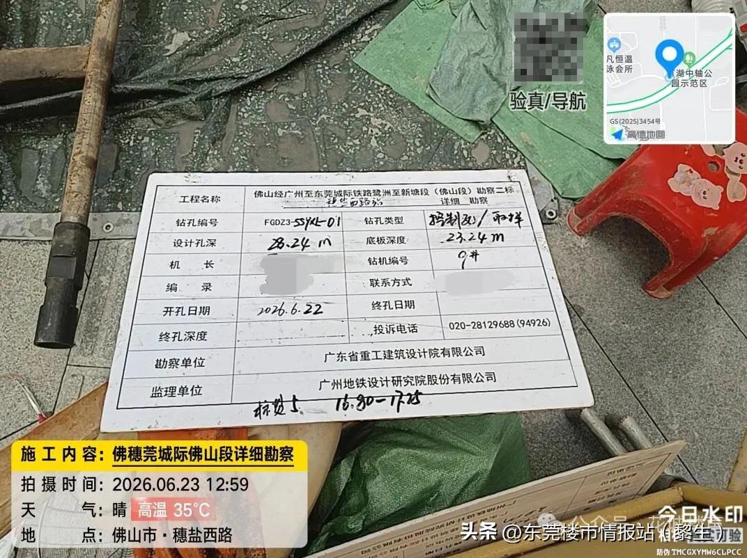 广州28号线（佛穗莞城际）东莞段还建吗？

广州28号线目前广州段已动工，佛山也