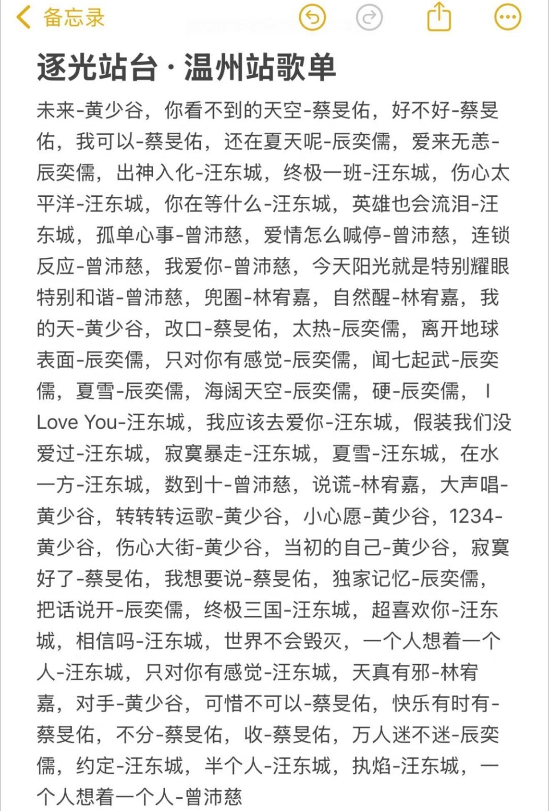 这个拼盘能不能西安也开一场 歌都很熟