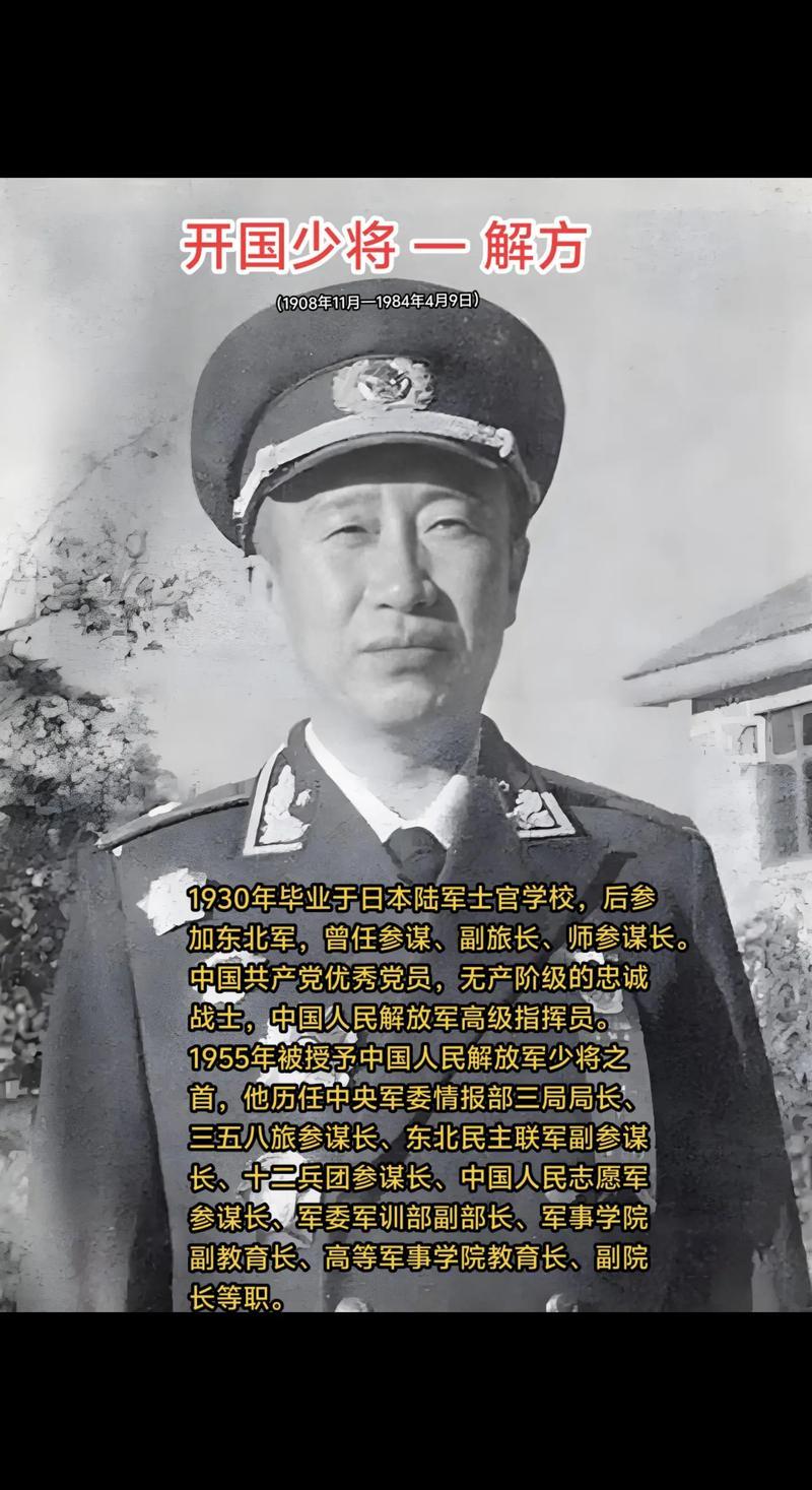 1955年授衔前后，彭德怀盯着一份名单看了很久，脸色越来越沉。

名单里，志愿军