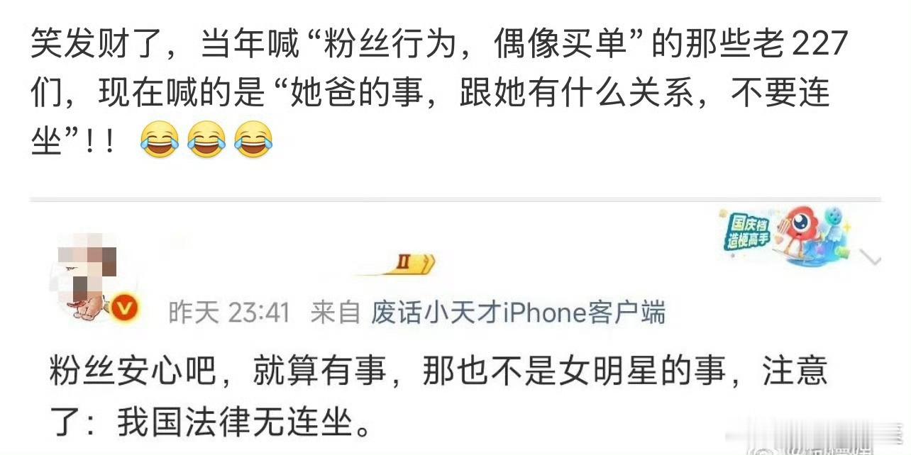 曾经在互联网，偶像要被粉丝的莫须有罪名连坐。结果到今年，互联网的法律意识突然突飞