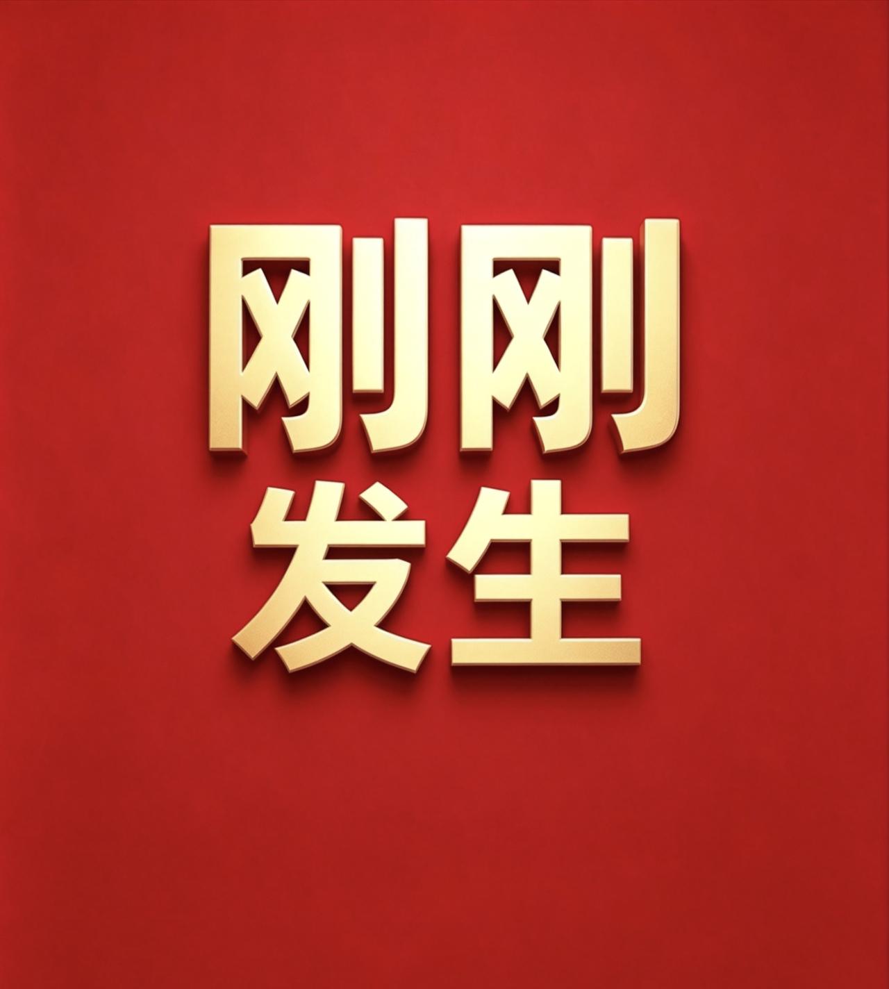 8月28号6:30点，刚刚发生的最新消息！
1、赵心童世界排名登顶第一，成为继丁