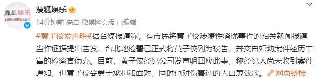 黄子佼的复出计划看来是要泡汤了！
继黄子佼被指骚扰后情绪崩溃曝出连环料，被涉及的