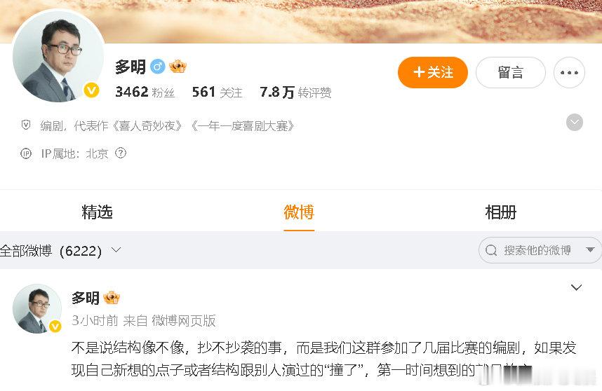 平行时空饭店编剧回应 《平行时空饭店》编剧回应双高胎《哥的全宇宙》被指抄袭争议：