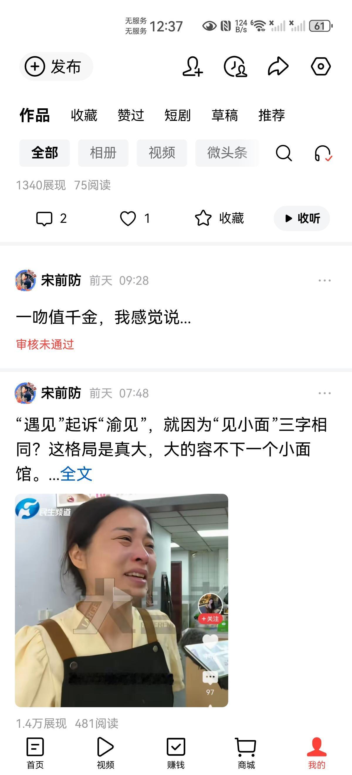 一吻值千金，可惜了，我只是表达下自己的看法，结果又被人投诉，强制删除，至于这样吗