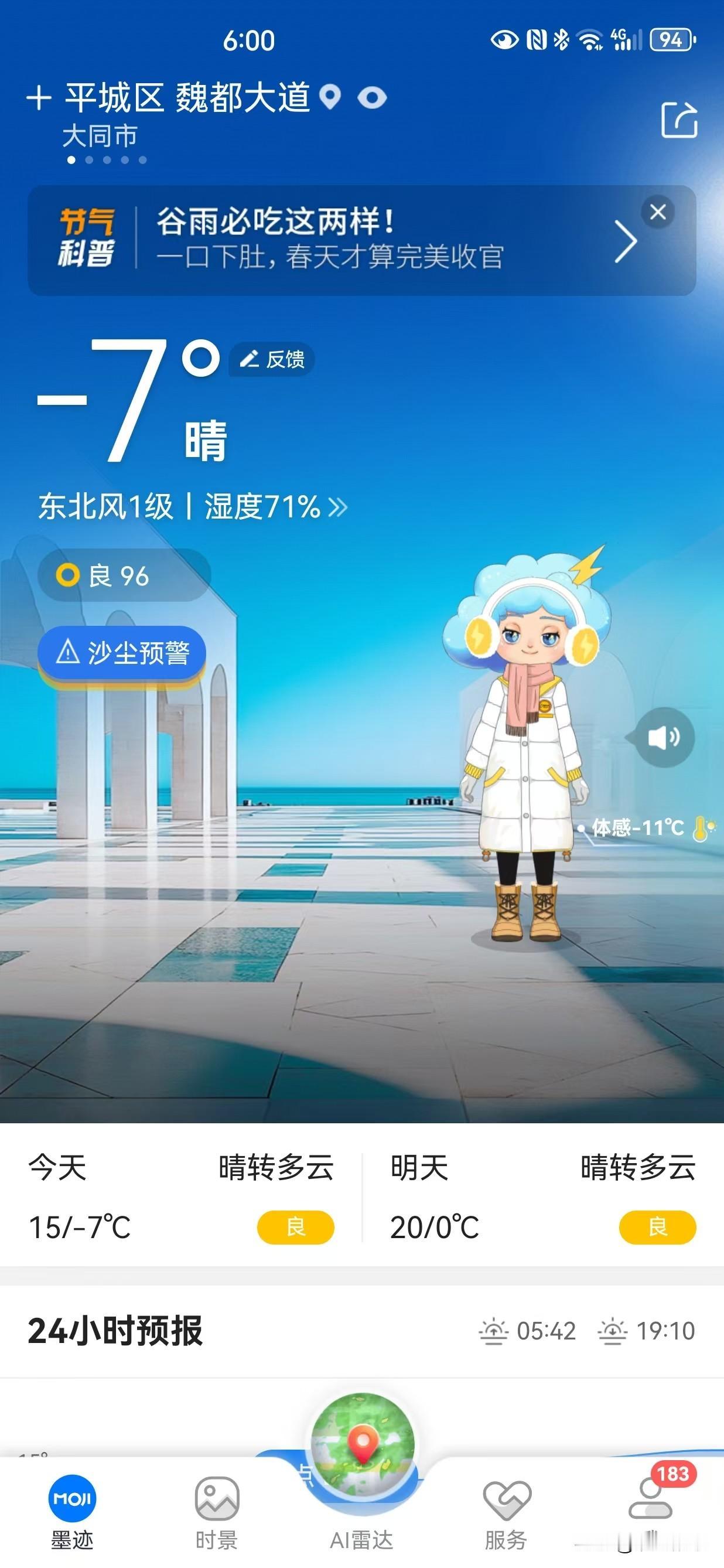 在恶劣天气中旅游


有没有这样一种体验，明知是强对流天气，却不肯放弃机会，仍然