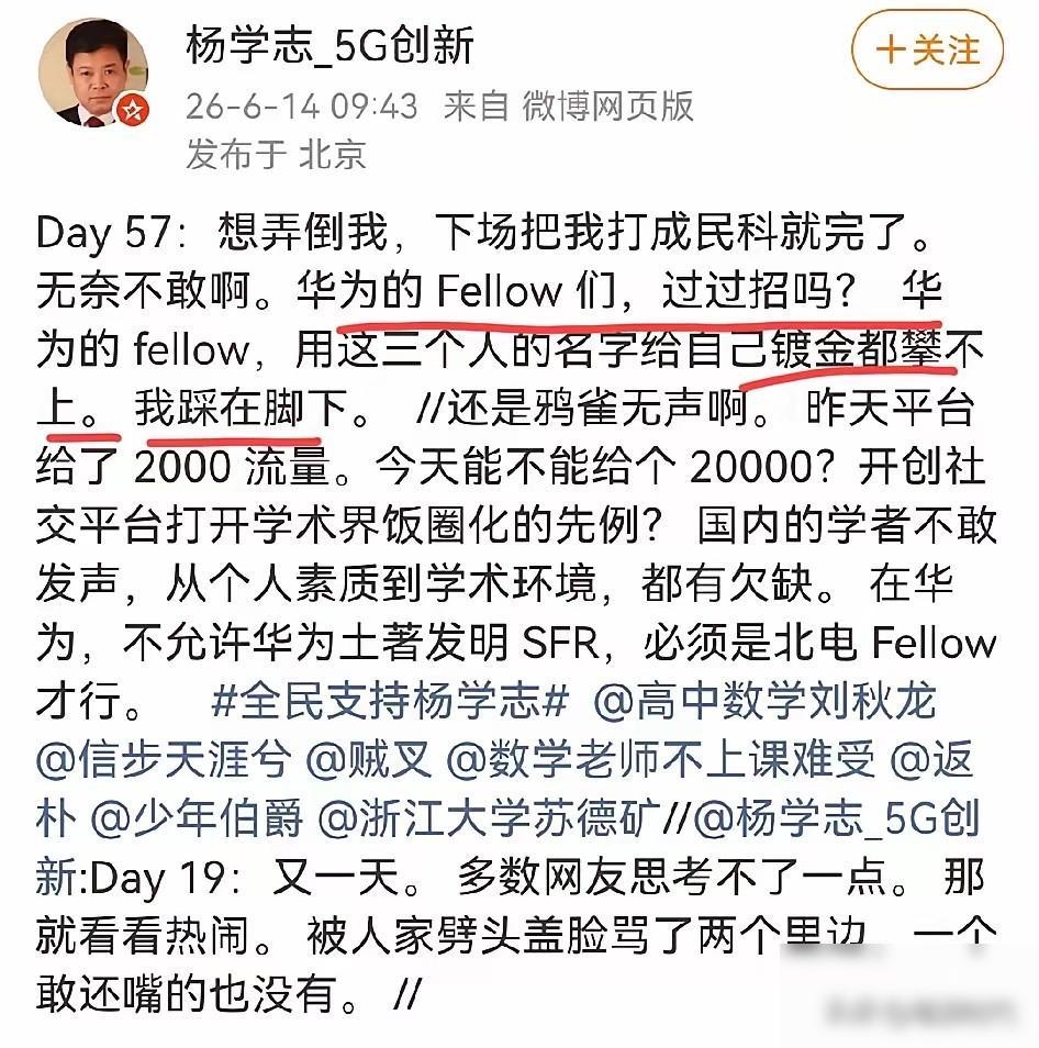 跟杨某人对话，华为人都觉得丢人！拼命想挑起华为回应，人家连眼神都不用给，这才是真