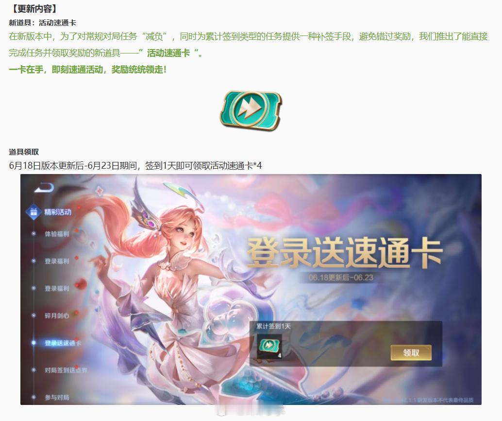 这个“农活”加速卡好啊！建议多给点，活动期间真的会忘记做任务！#游戏星玩家##王