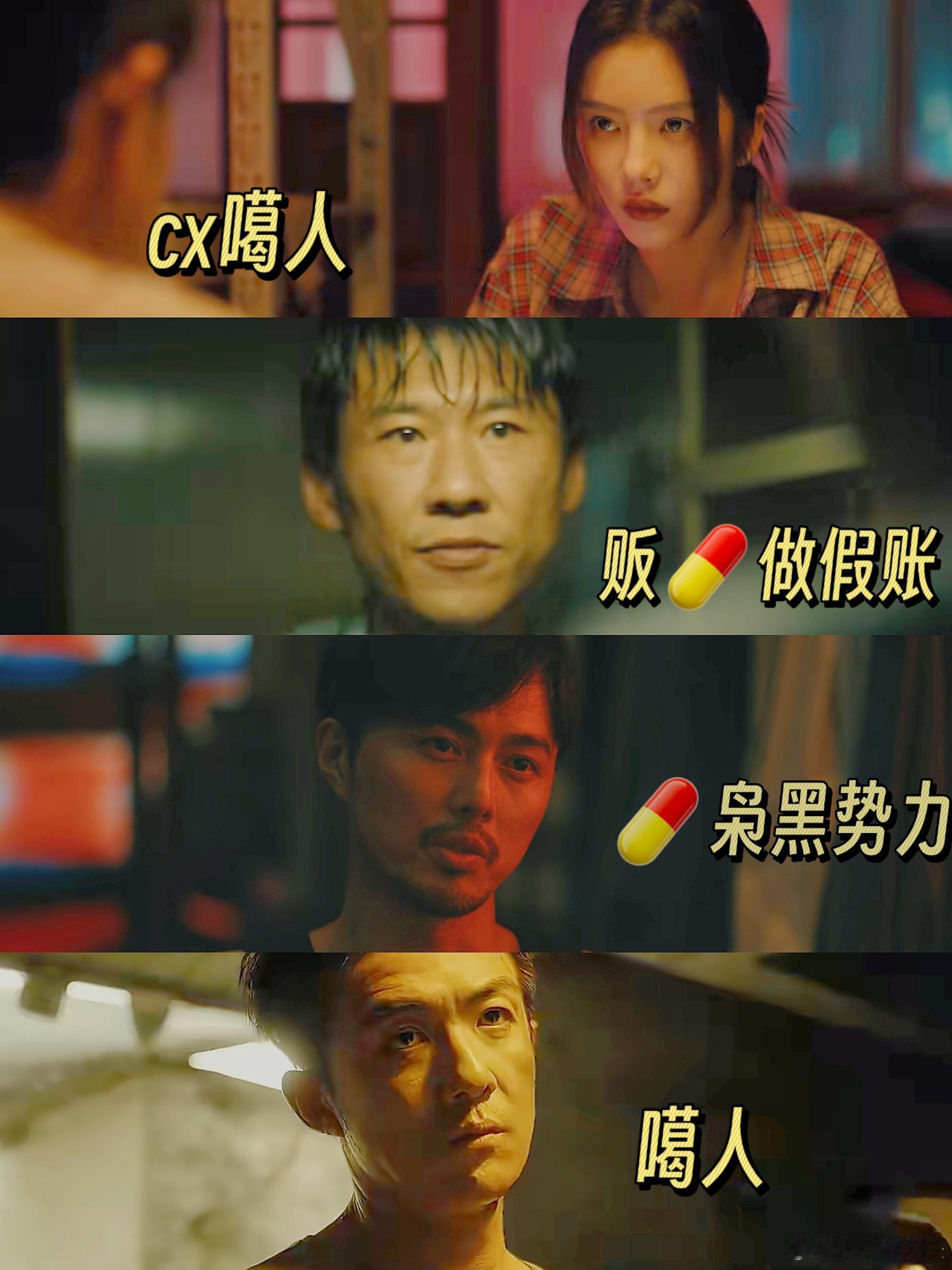 第一次见1还没有播完催2的剧剧迷的呼声是最好的口碑！《除恶》把人性的挣扎拍得写实