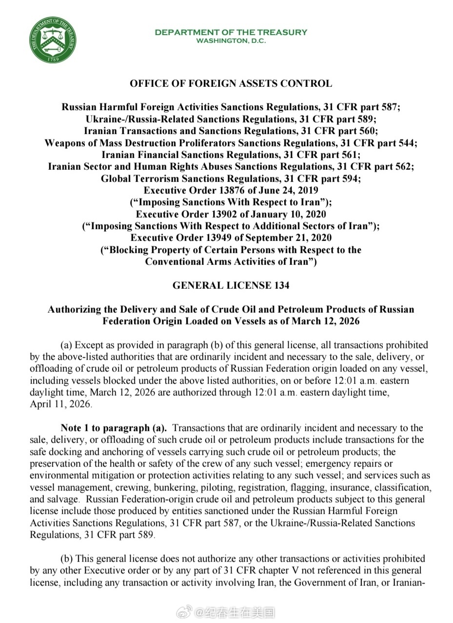 为稳定石油市场，美国财政部周四发布通知称，美国已暂时允许部分已经在海上运输的俄罗