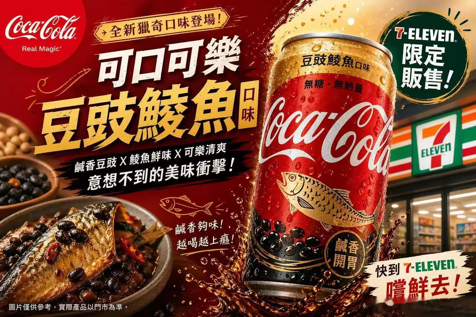 问了一下，说这是AI生成的！但之前的姜葱白切鸡风味牛奶是真有其事 