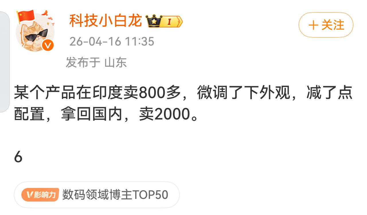 某厂家不太地道，坑国内粉丝！