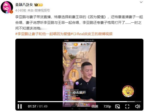 李亚鹏想要流量、想赚钱想疯了了吧？