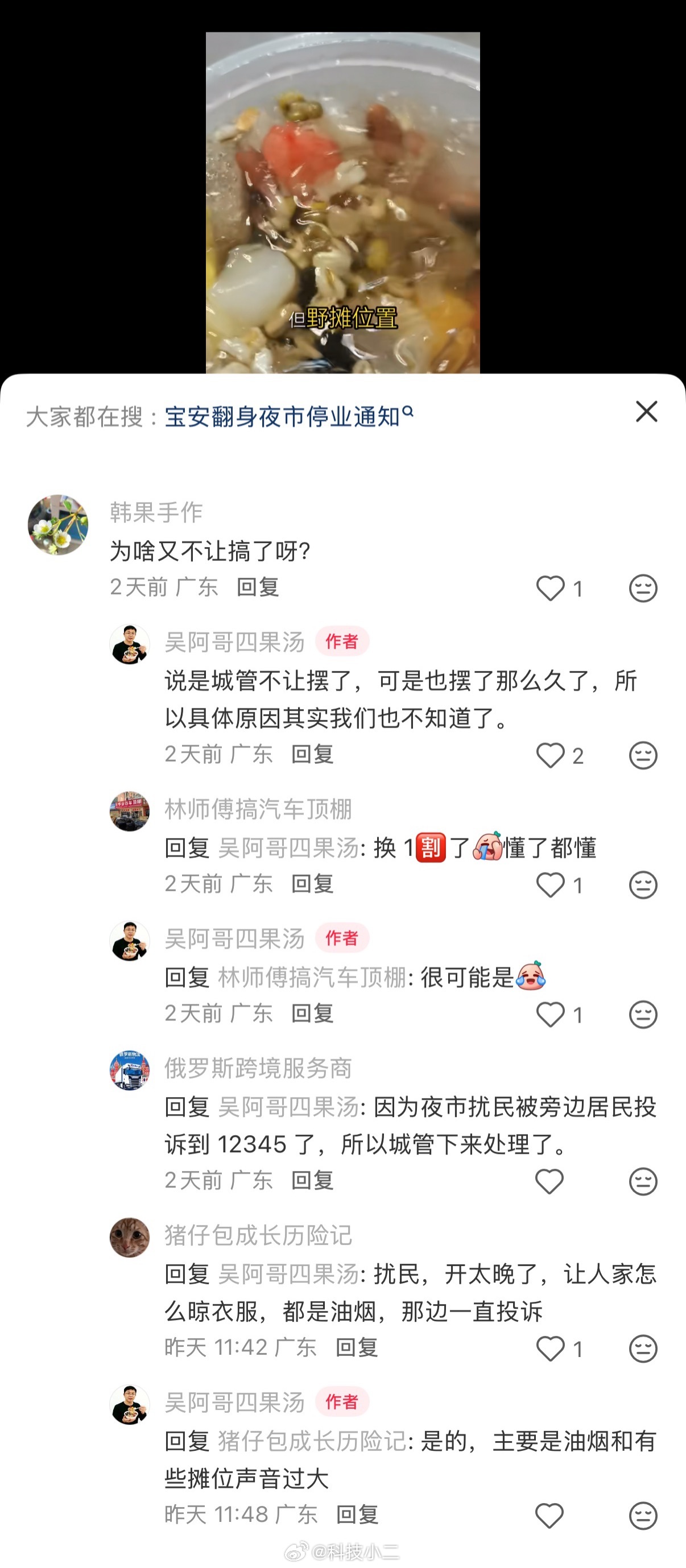 翻身夜市现在直接停业了。听说那里要改为单车道。总之，宝安最近都在整顿市容市貌。明