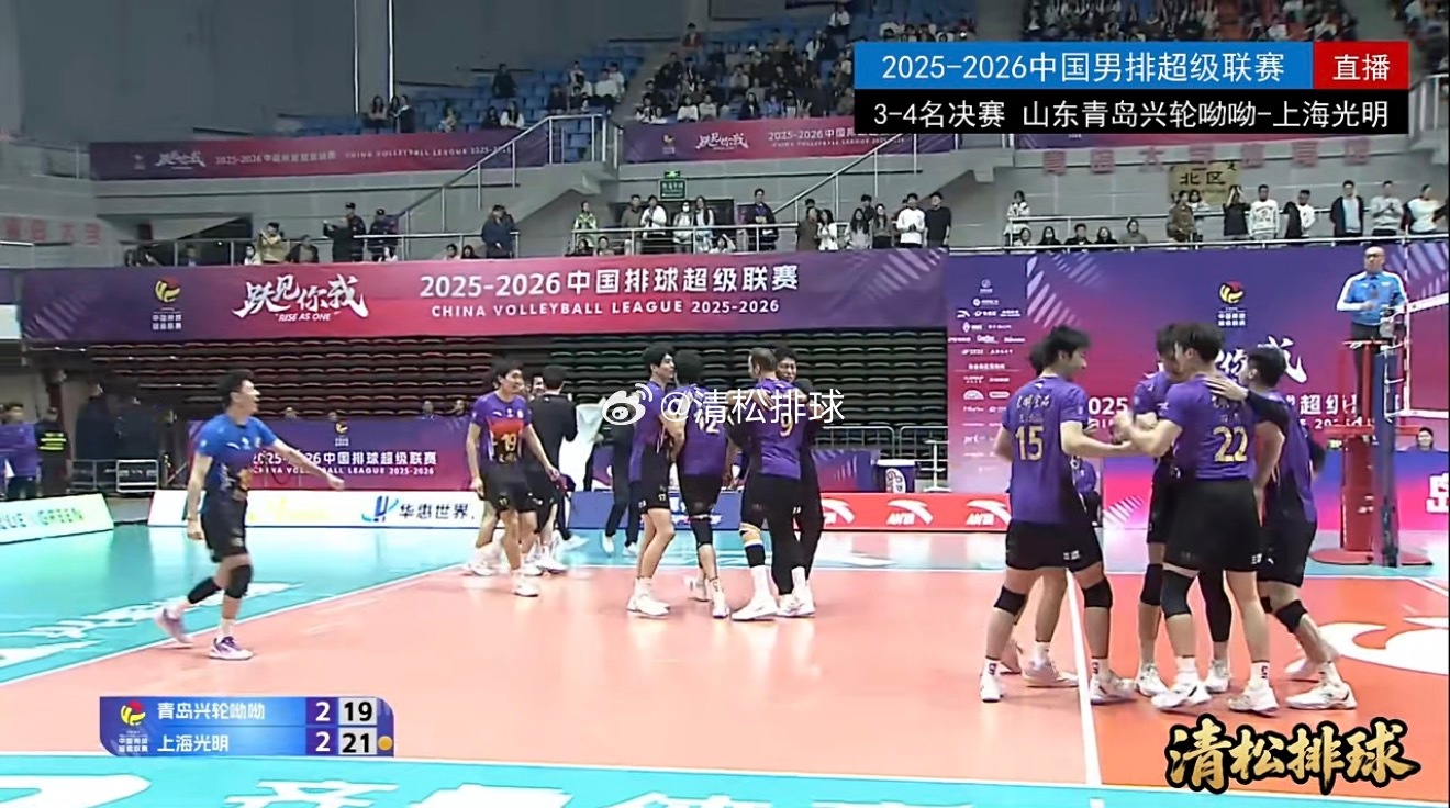 【季军赛首回合 上海男排五局力克山东】2025-2026中国男排超级联赛A级总决