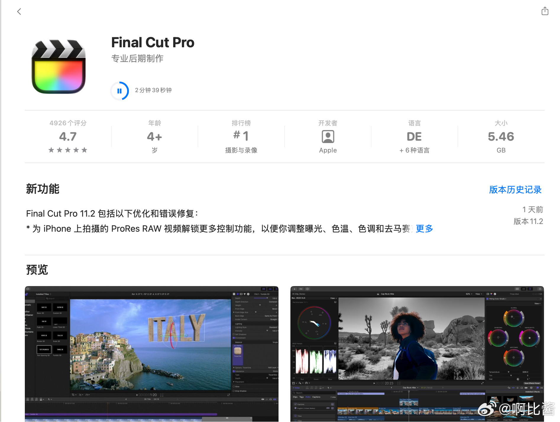 听说final cut pro剪的视频视频比剪映好？整上试试～下次你们评评成片[