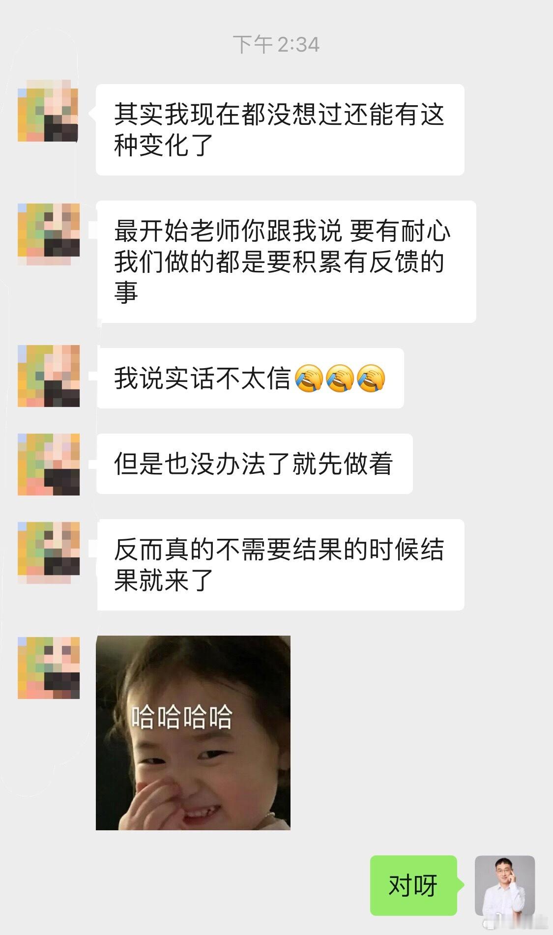 改变是一个过程，甚至是一件厚积薄发的事这也是为什么，越来越多的学员愿意成为我的长