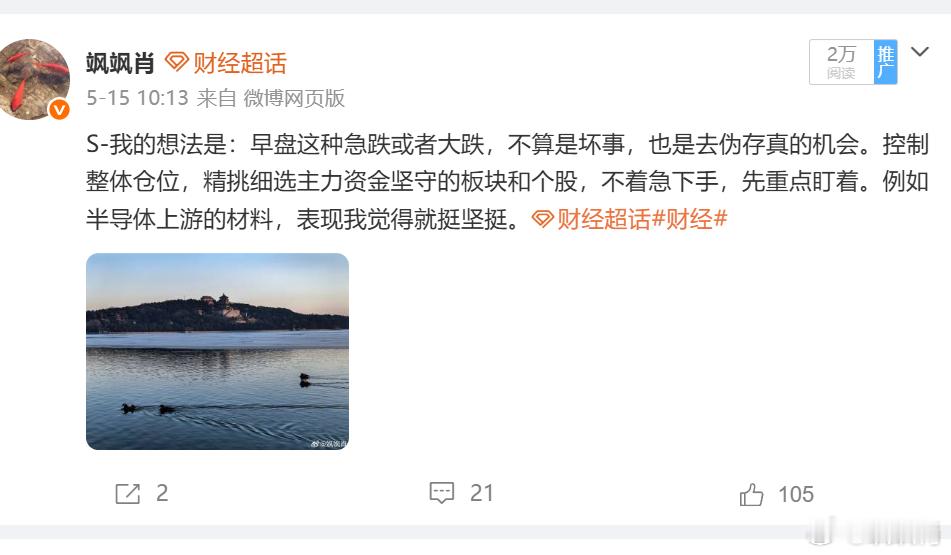 S-上周的一些观点，总体就两条：一是控制整体仓位，降下来；二是全球硬科技（AI固