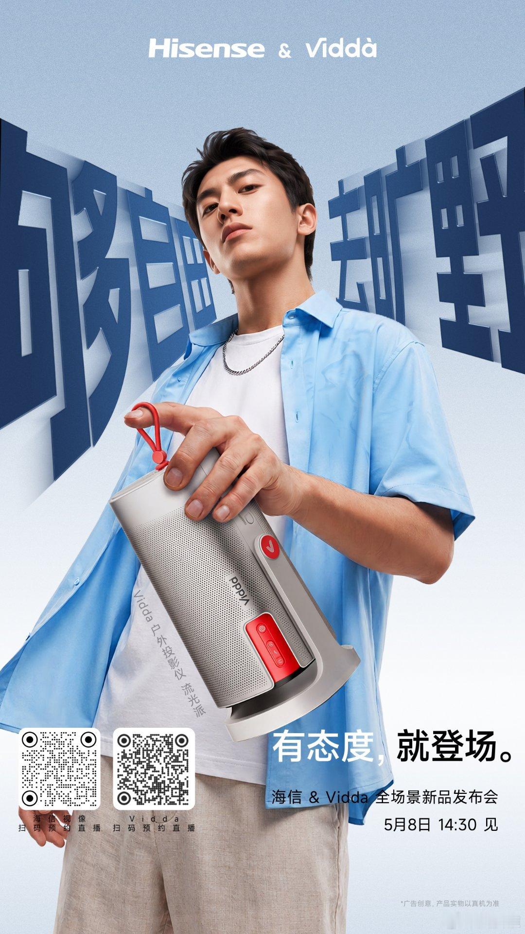 有态度，就登场！Vidda的三色激光投影新品来了！我们一起来看它的配置：画质最好