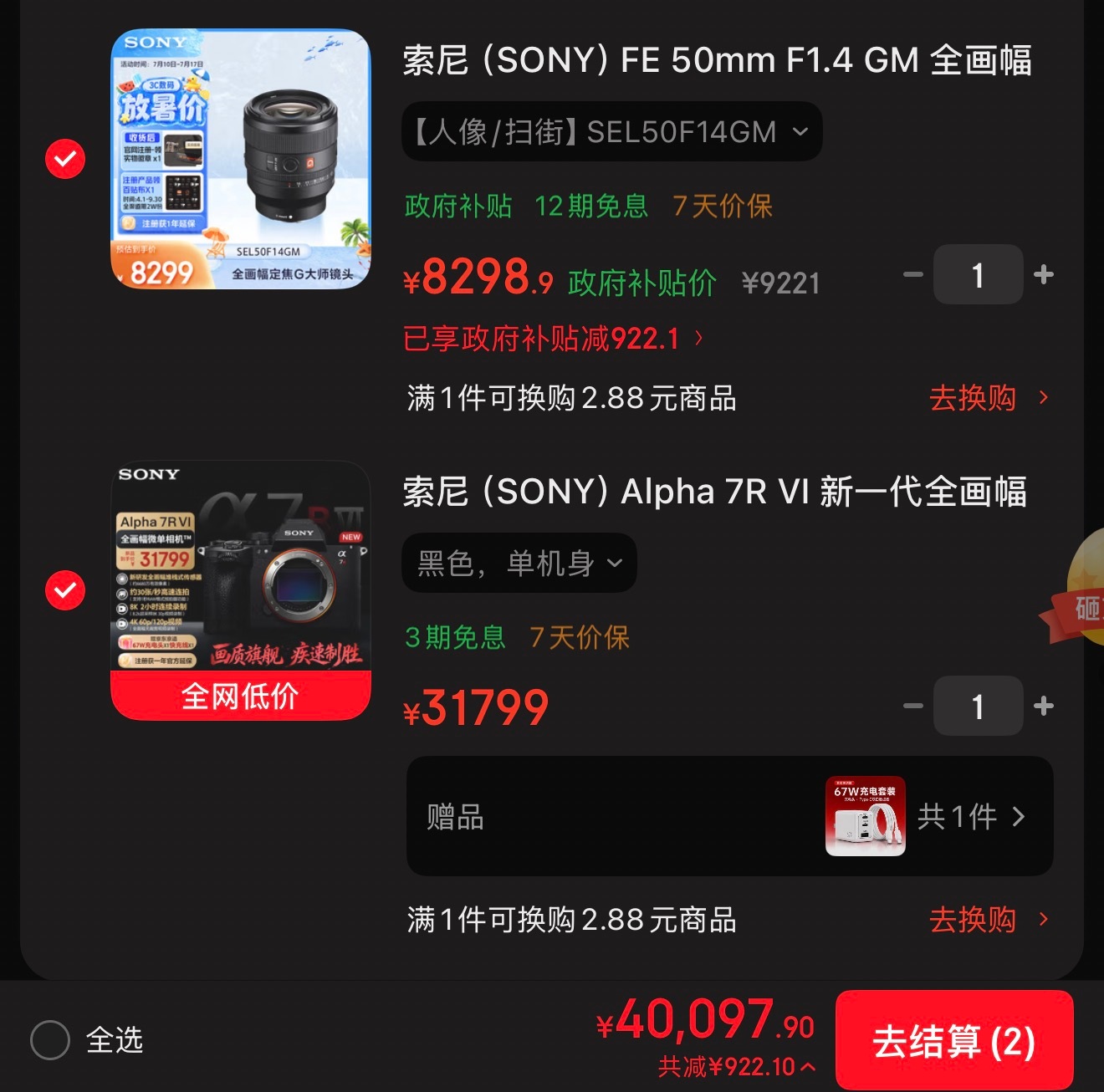 那些借了我钱的人 啥时候还我 我要换设备