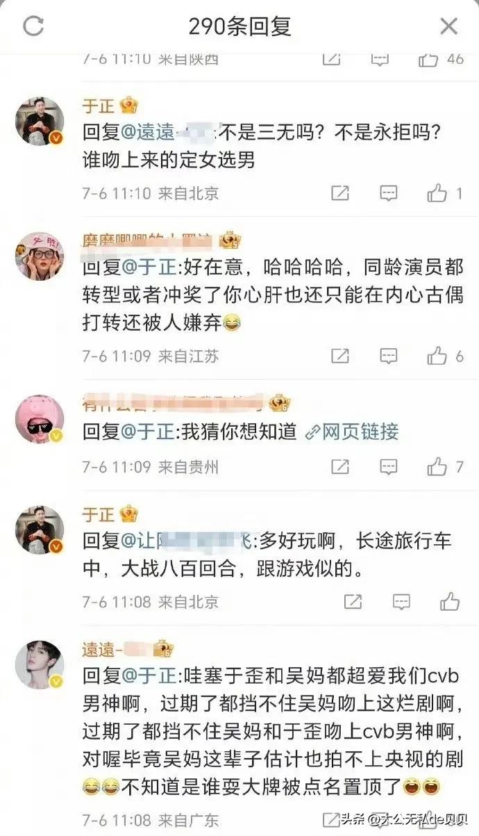陈哲远粉丝真是好意思！

大部分都是女生，却一直在攻击吴谨言的年龄。

首先，吴