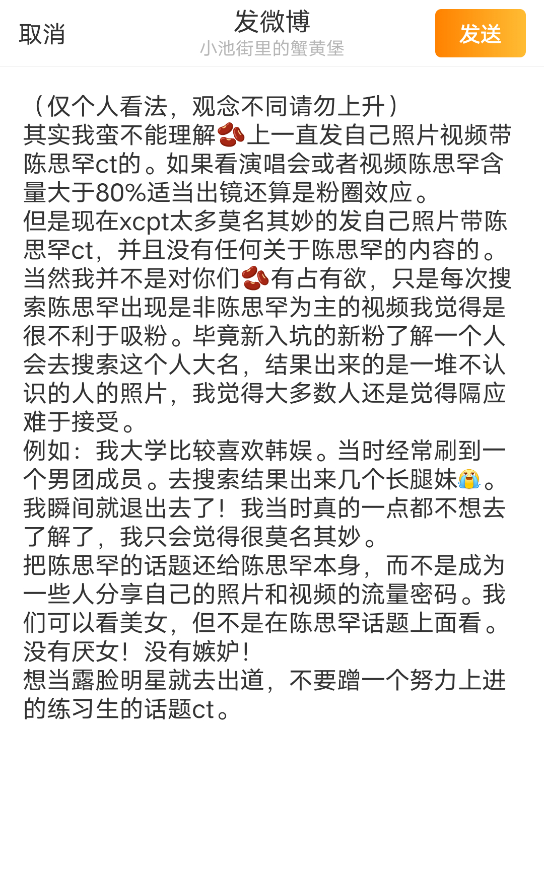 现在陈思罕的处境比我们想象的还要糟糕可以说，而我从昨天到今天一直焦虑。我看不到这