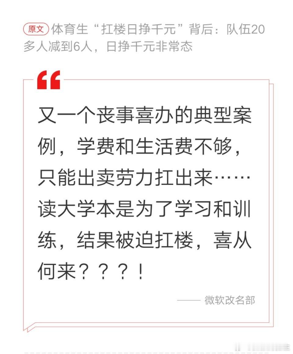 热评：喜从何来？！ ​​​