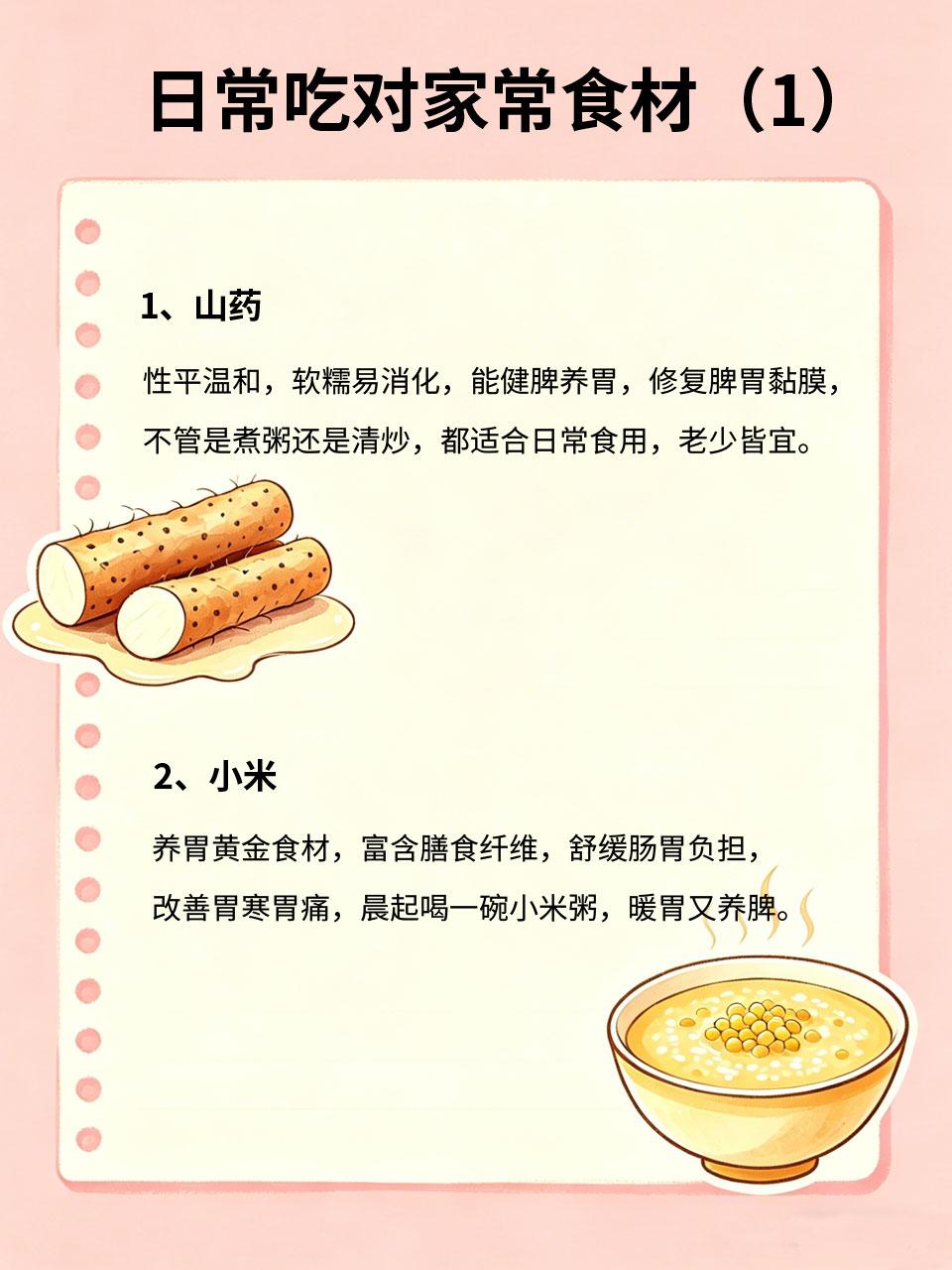 不起眼的普通食材，竟是养身宝藏！
很多人一味追求昂贵滋补品，却忽略了家里常见的平