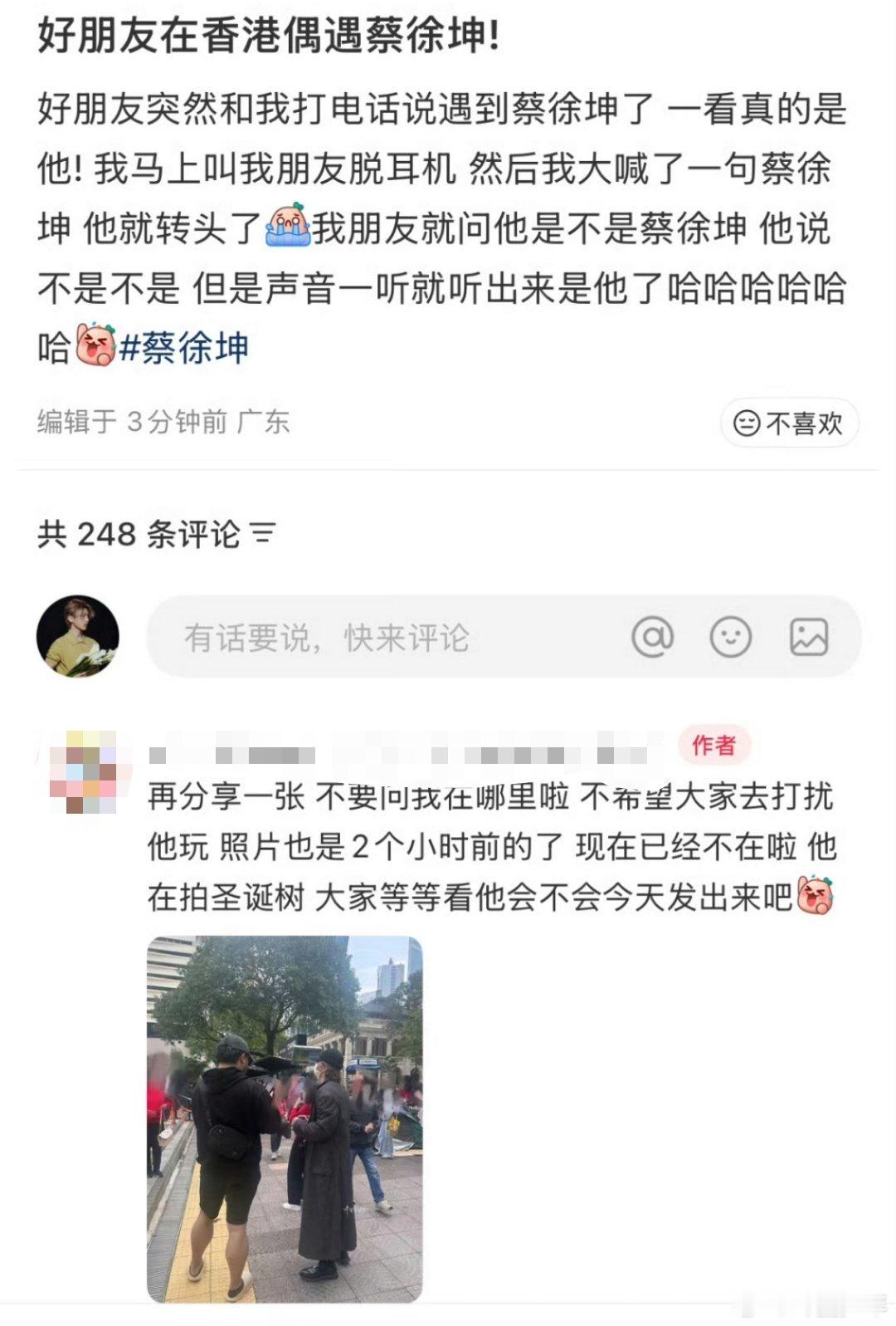 网友在香港偶遇蔡徐坤 谁懂啊！被路人偶遇还会害羞否认的爱豆，这份真诚直接戳中我的