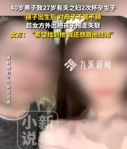 浙江嘉兴，40 岁男子恋上 27 岁已婚女子，对她展开猛烈追求，女子动了心后，瞒