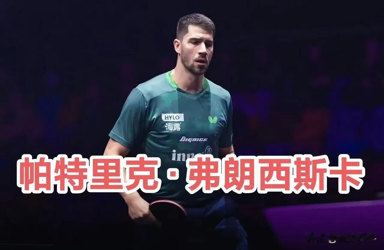 【2026德国锦标赛】弗朗西斯卡惊险战胜贝特斯迈尔；女子组将重演2025年决赛