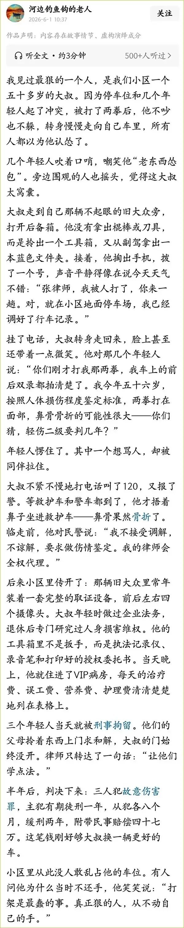 人还是要有文化啊 