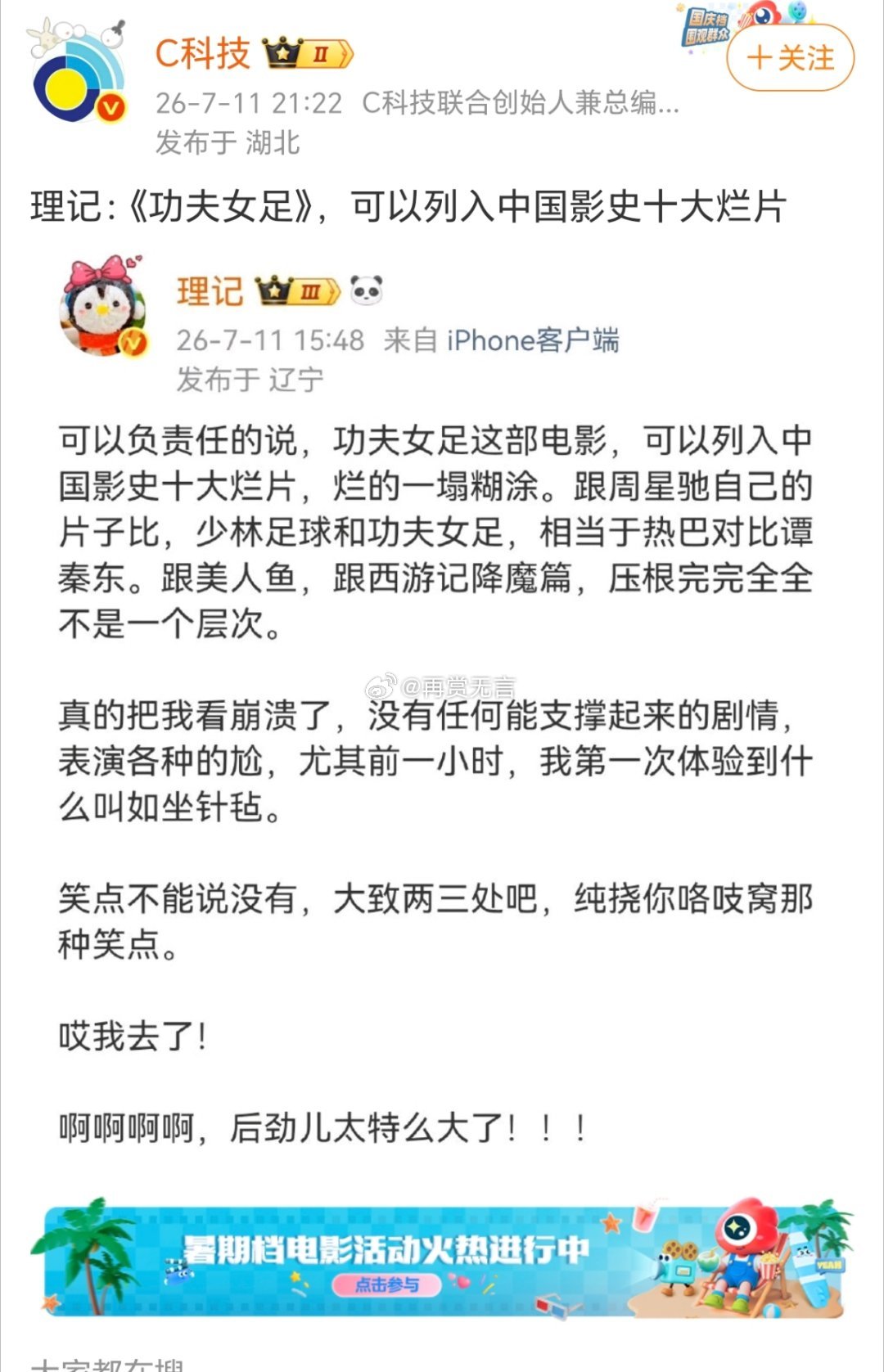评价太过武断！两影片主题完全不同不能硬比，我觉得张小斐迪丽热巴演的很好，张艺兴也