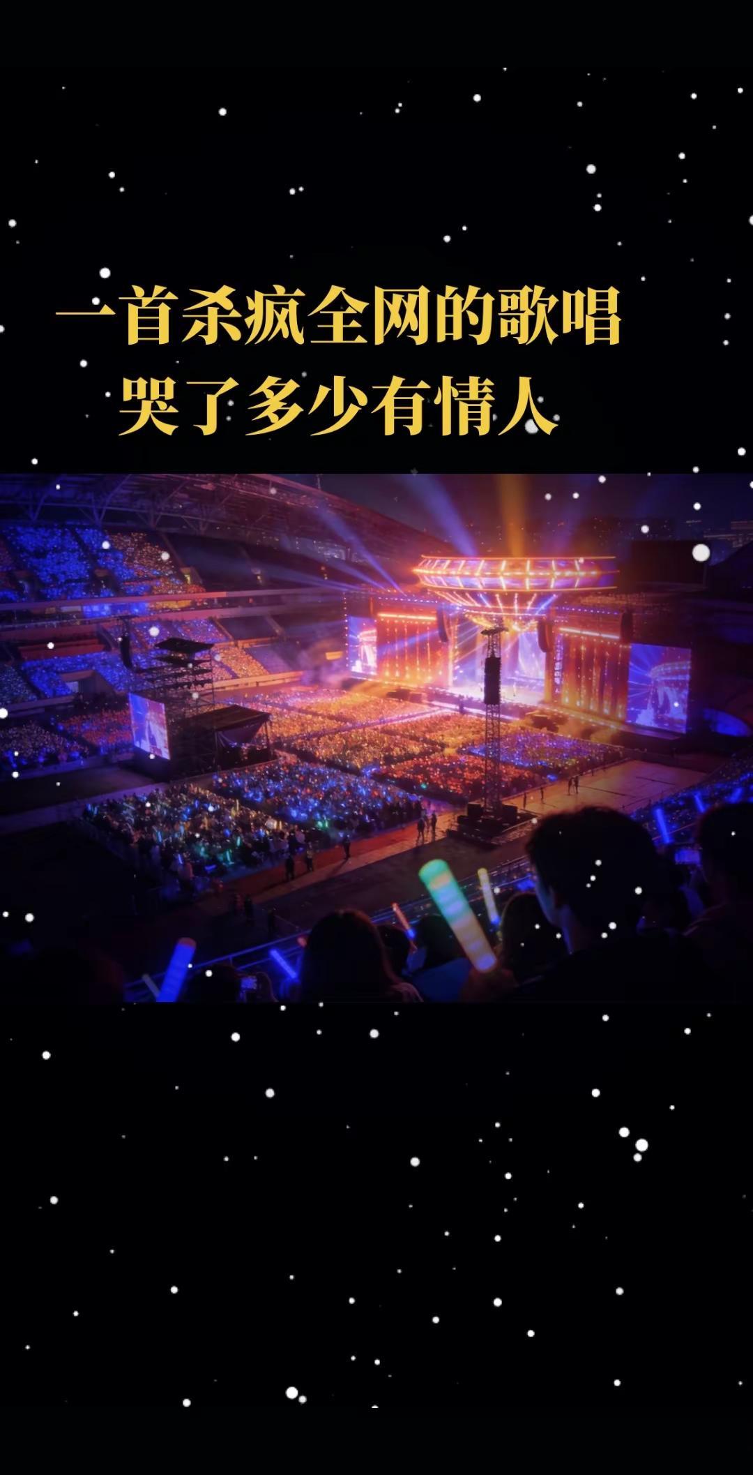 一首杀疯全网的歌，唱哭了多少有情人。热门歌曲 合伙人计划 玩法合伙人夜景