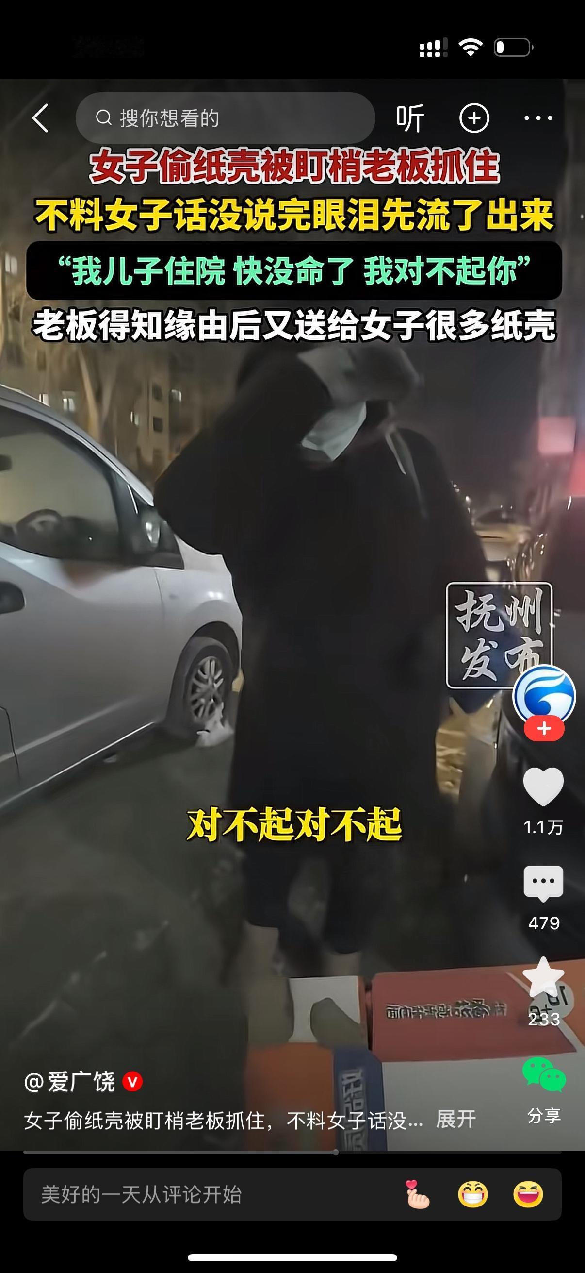 女子偷纸壳被盯梢老板抓住。女子话没说完眼泪就先流了出来。她哭喊着说，我儿子住院了