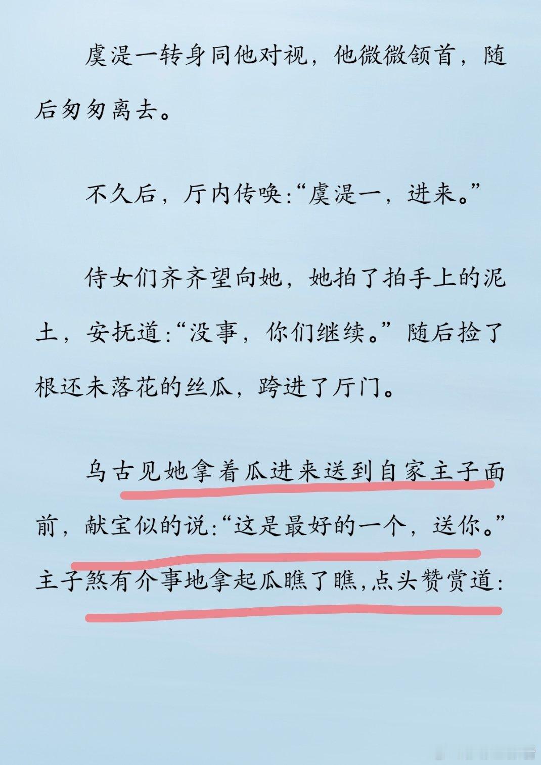 我们湜一就是捡块石头送他，他（男主）也会夸出花来的