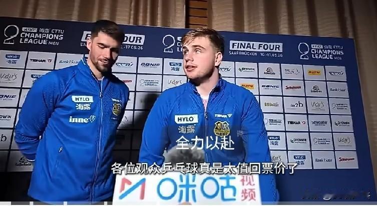 2025/2026🏓欧冠半决赛
特鲁斯·莫雷加德赛后采访🎤：5.16

现场