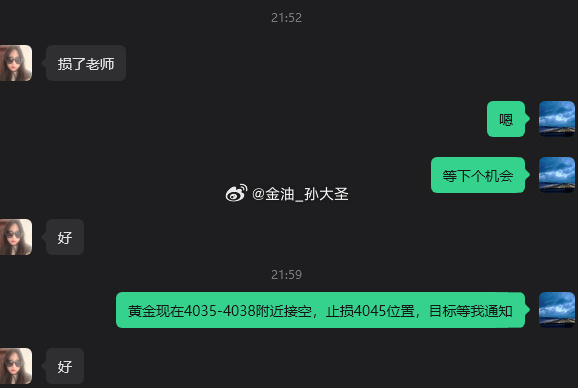 黄金4015空单被反弹势头的延续急拉止损出局，如实公布，不过拉高之后盘中4037
