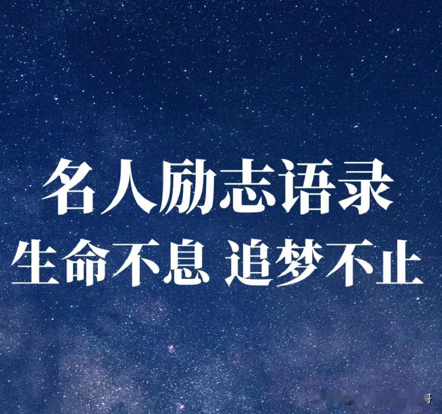 凡是过往，皆为序章。
过去所有的痛苦、悔恨以及不甘都已成过往，无法改变，它们都是