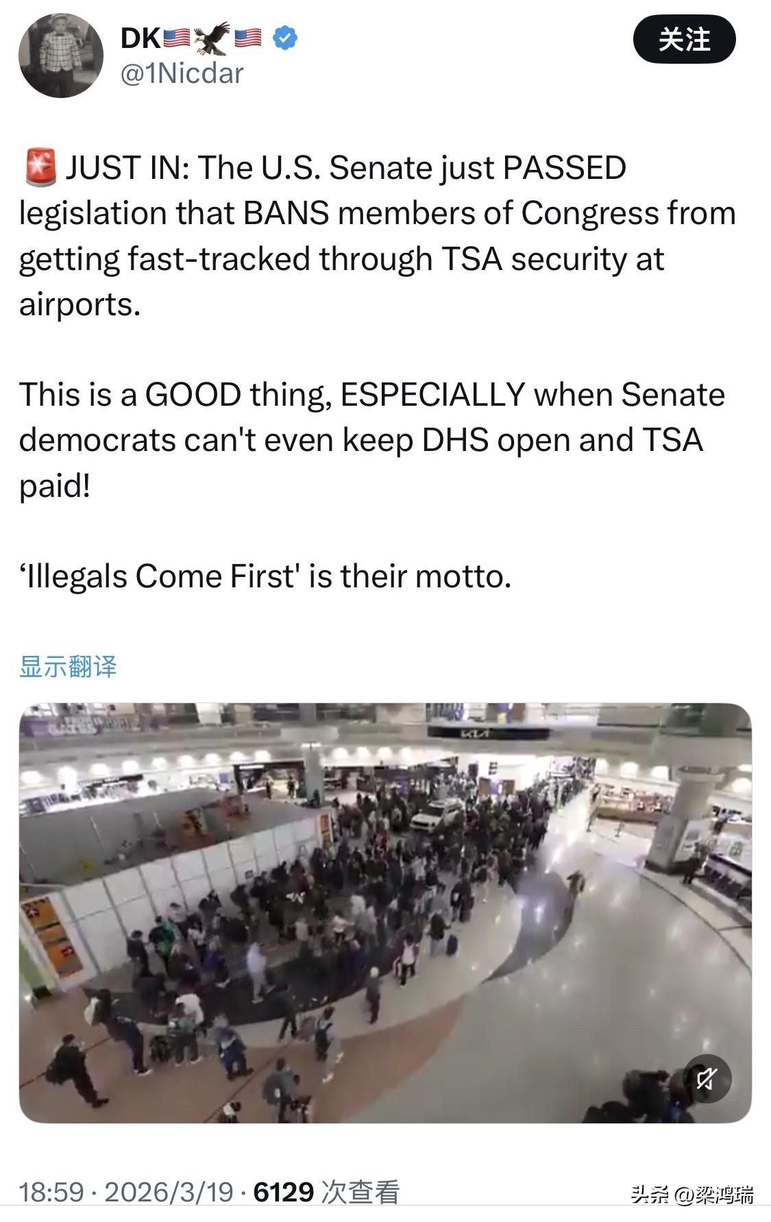 新闻：美国国会参议院通过立法终止国会议员特权插队

美国参议院刚刚通过了一项立法