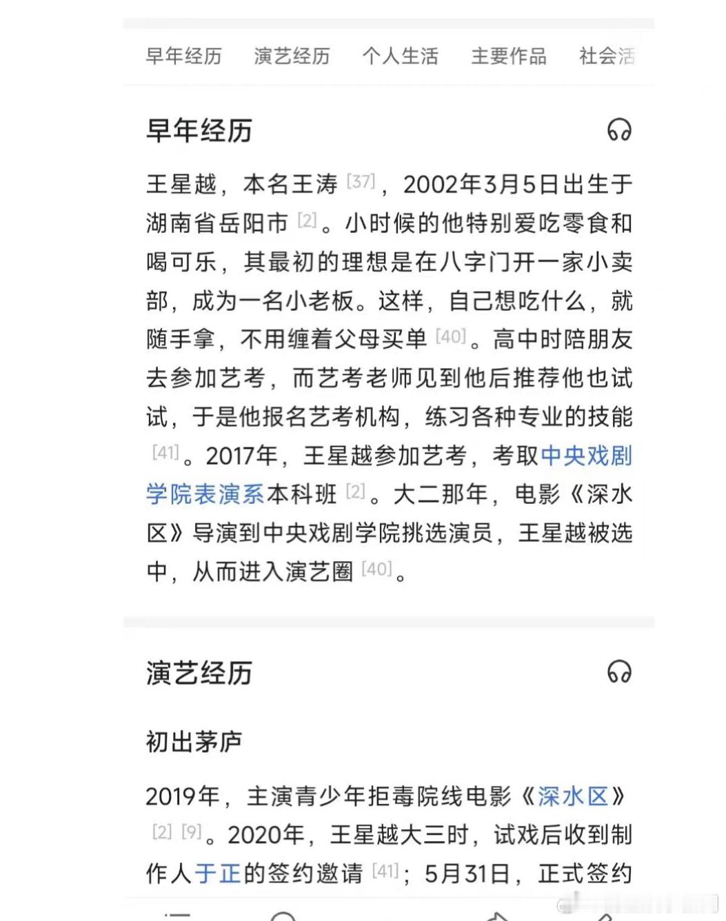  #王星越最初的理想# 还有人不知道王星越最初的理想吗[doge] 谁小时候不想