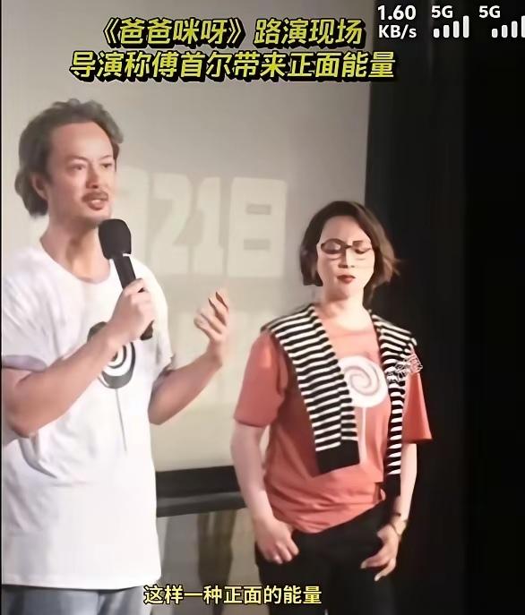 我怀疑傅首尔的新电影《爸爸咪呀》就是为了洗钱的。
这电影投资5000万，上演十天